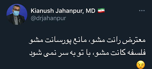 طبع شاعرانه "جهانپور" سوژه فضای مجازی شد