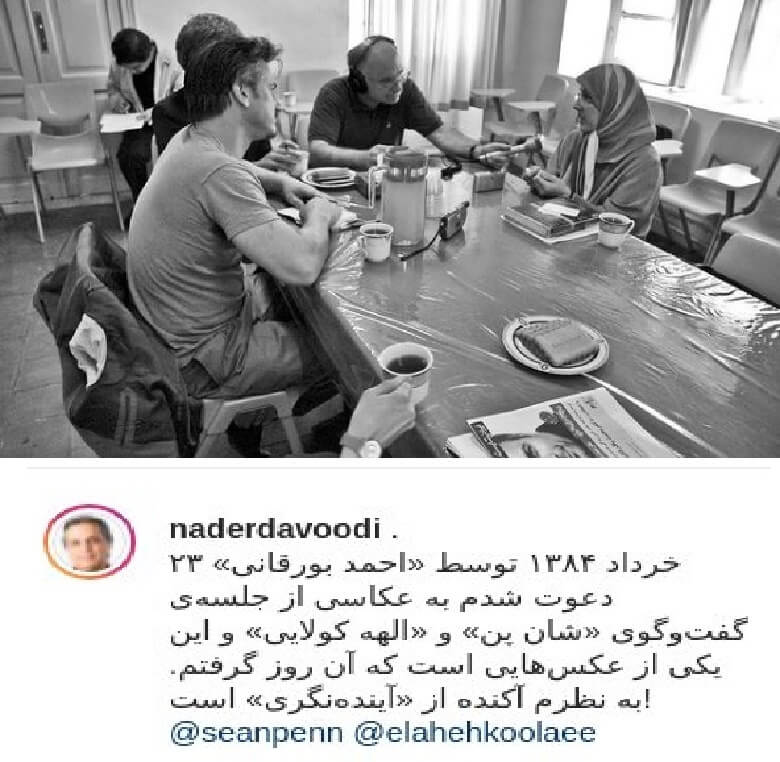 شان پن هالیوودی در تهران حضور یافت.