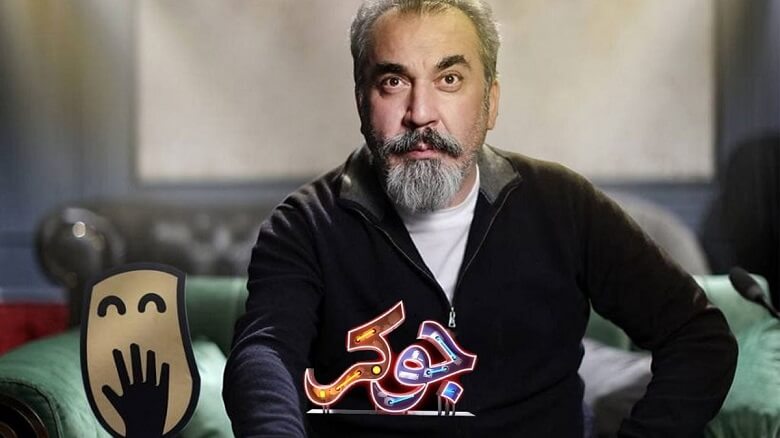 برنده فصل سوم سریال جوکر مشخص شده است.