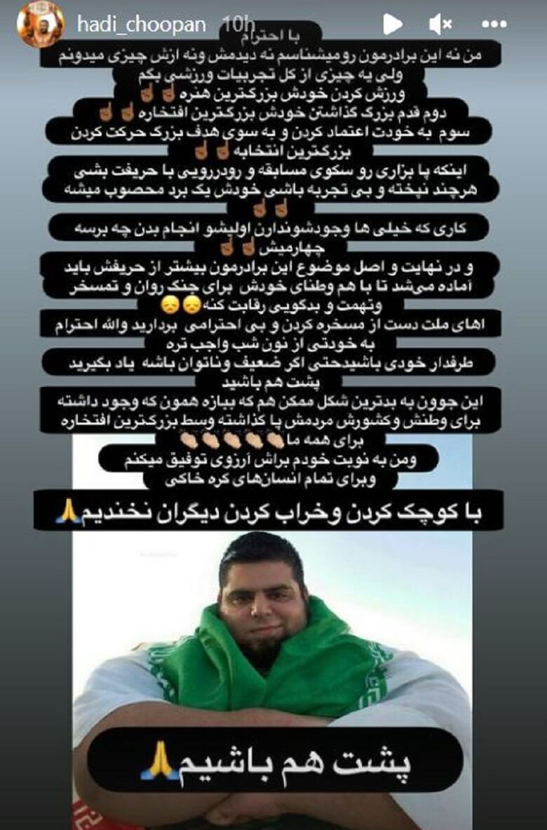 هادی چوپان بزرگترین بدنساز تاریخ ایران پشت سجاد غریبی درآمد.