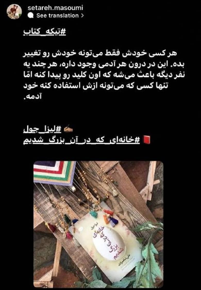 همسر مهدی قائدی درس زندگی می‌دهد.