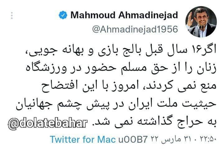 انتقاد محمود احمدی نژاد از برخورد با زنان پشت در بسته ورزشگاه مشهد