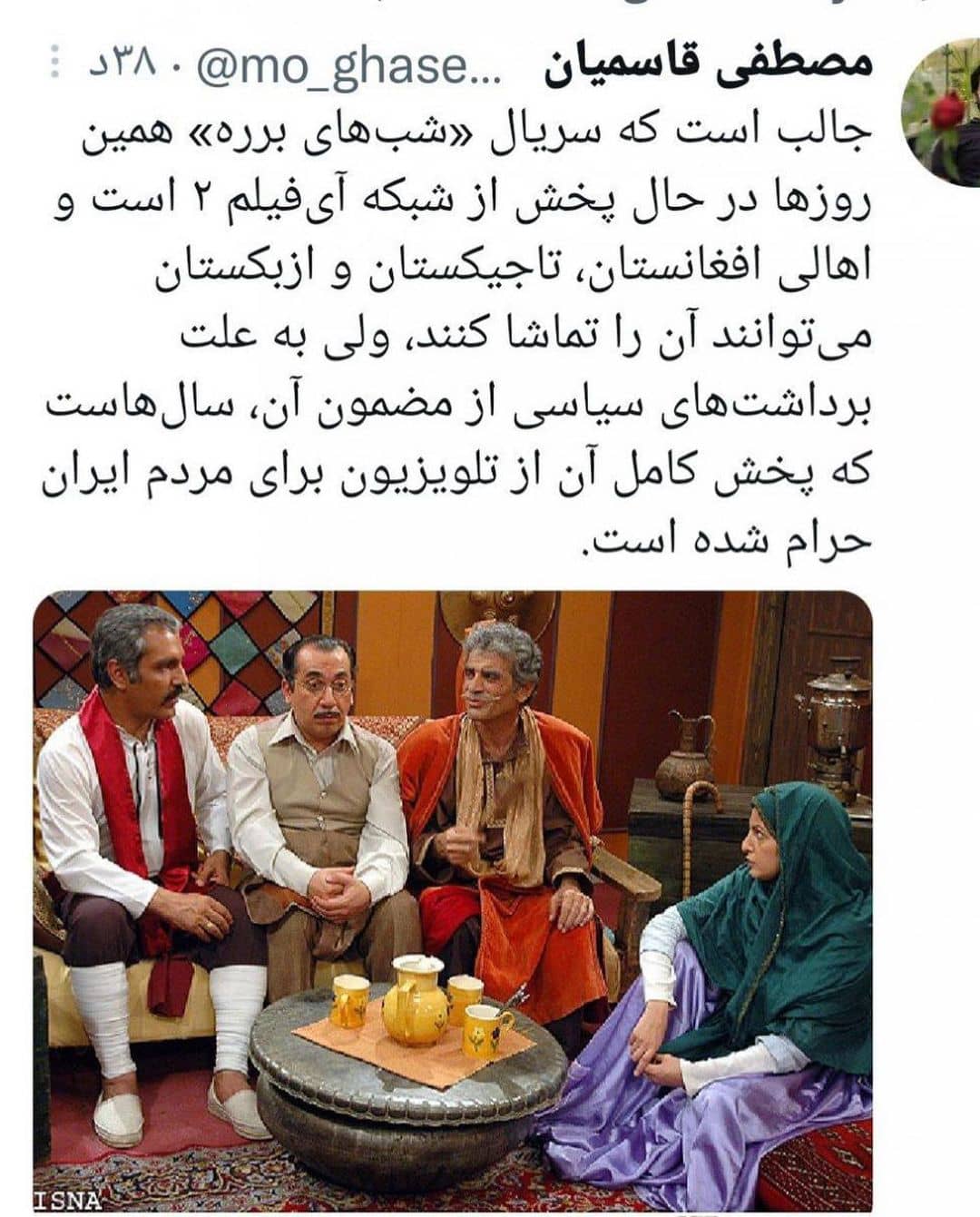 توییت مصطفی قاسمیان درباره سریال شب های برره