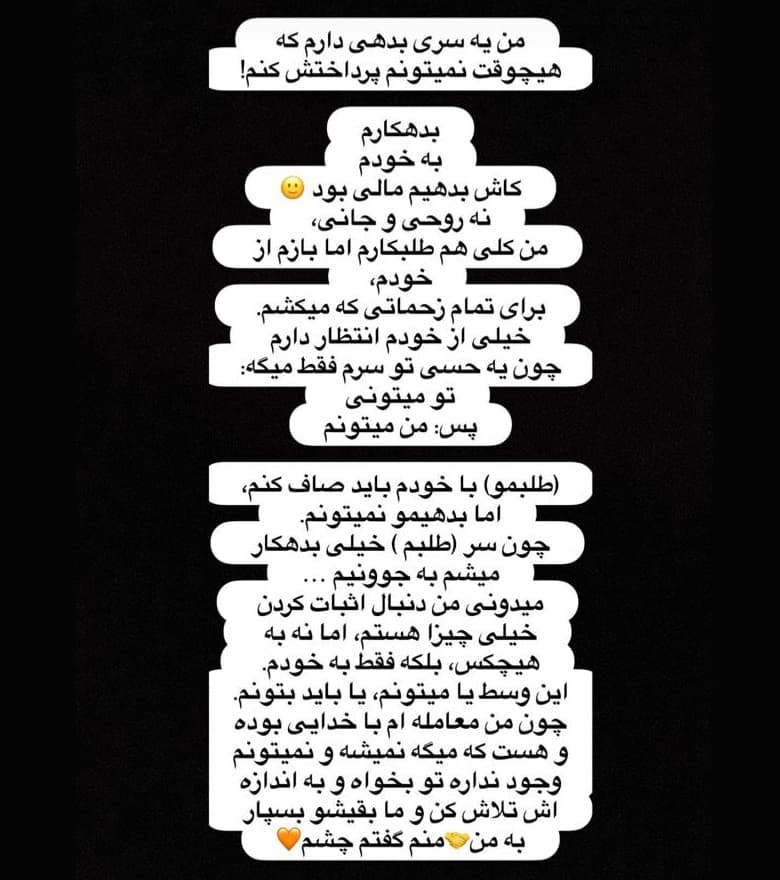 امیر مقاره از خودش طلبکار شده است.