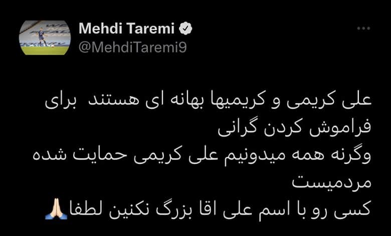 ویلای علی کریمی در فضای مجازی باعث جنجال شد.