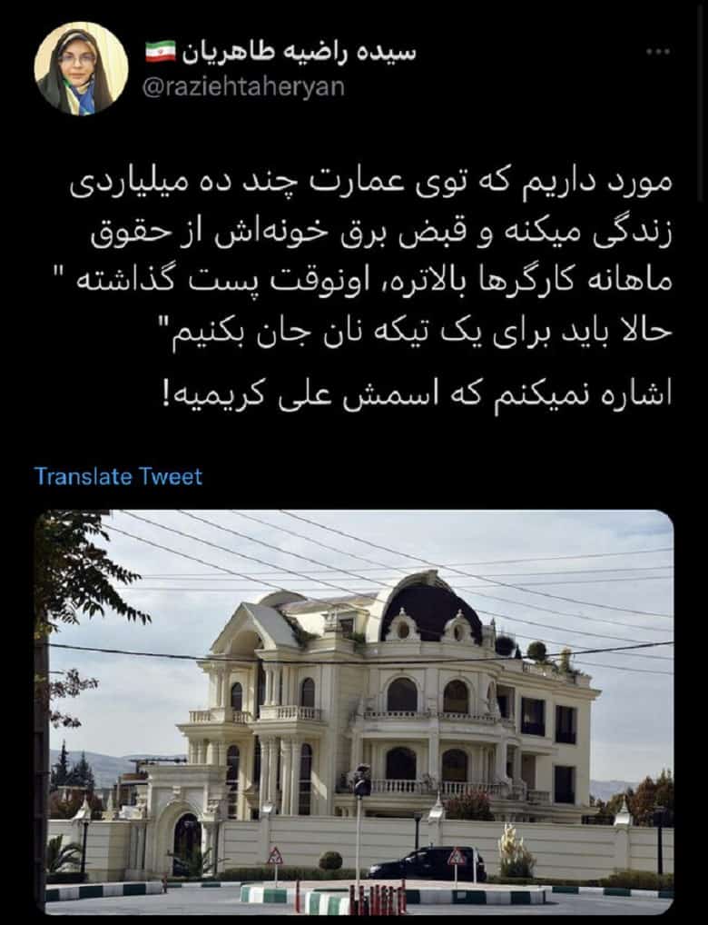 ویلای علی کریمی در فضای مجازی باعث جنجال شده بود.