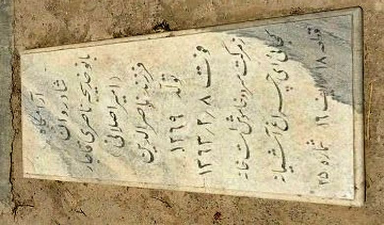 خدیجه ناصری دختر ناصرالدین شاه که تا بعد از انقلاب زنده بود.