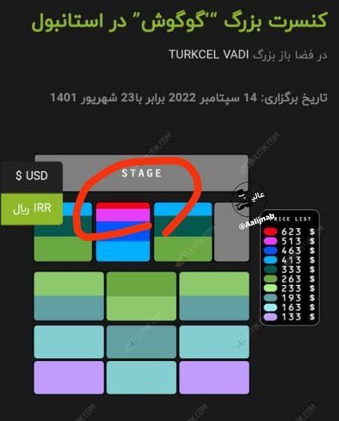 بلیت‌های VIP کنسرت ‎گوگوش در ترکیه.