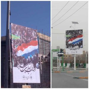 بنر عجیب در مشهد