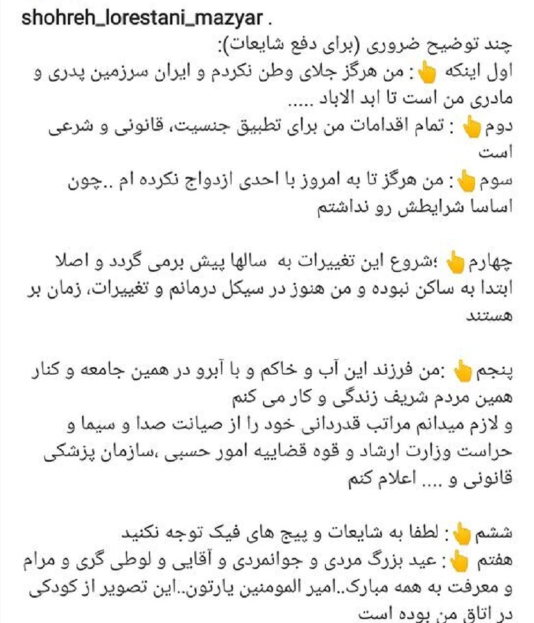 مازیار لرستانی درباره ازدواج شفاف‌سازی کرده است.