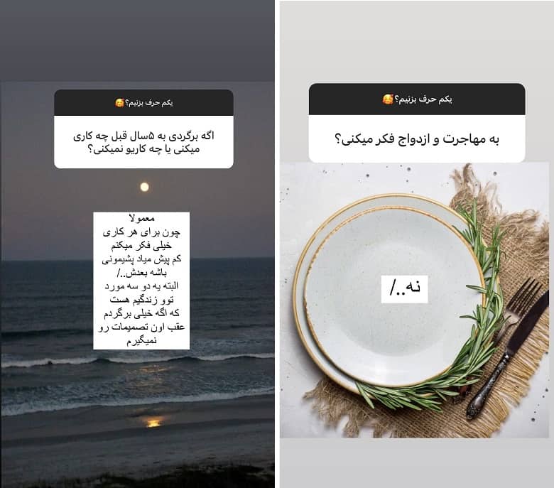 مریم معصومی به پیشنهاد ازدواج پاسخ رد قاطع داده است.
