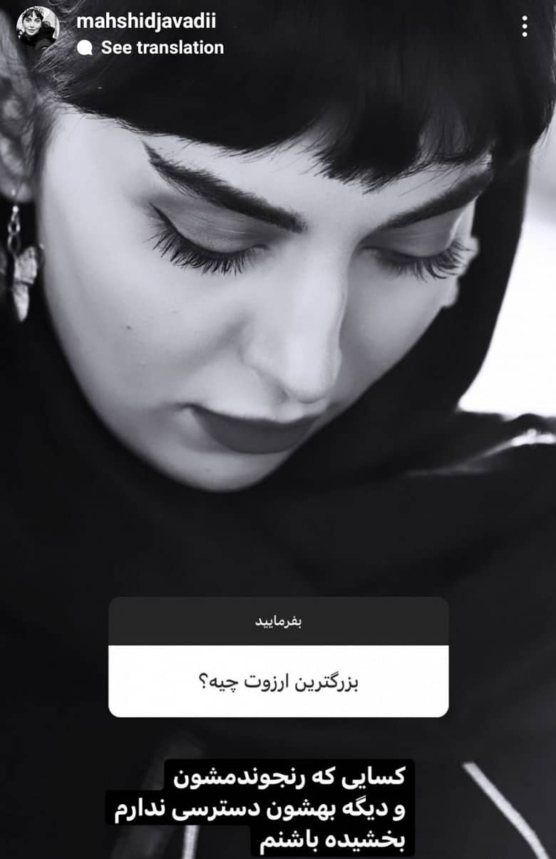 مهشید جوادی از بزرگترین آرزویش رونمایی کرد!