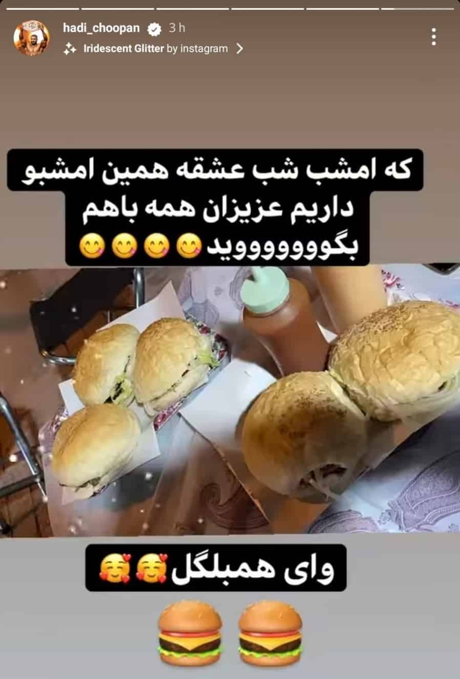 هادی چوپان حرکت دور از انتظار و لوسی انجام داد.