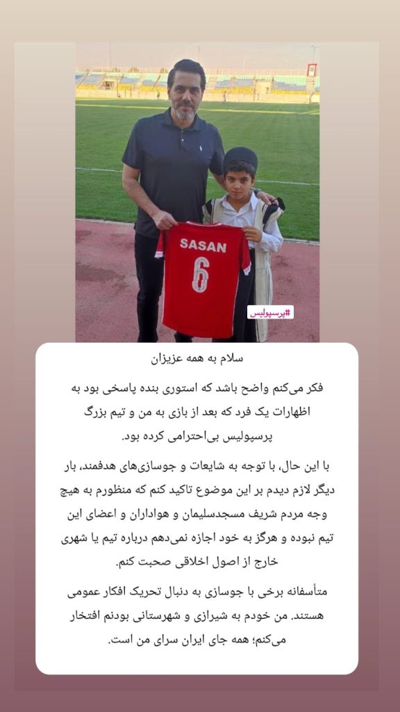 میانجیگری علی کریمی جواب داد و افشین پیروانی پا پس کشید