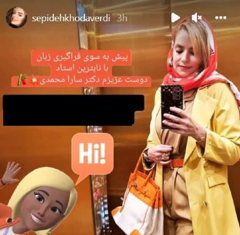 سپیده خداوردی تغییر چهره داد.