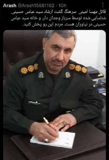 عامل بازداشت “مهسا امینی” کیست؟