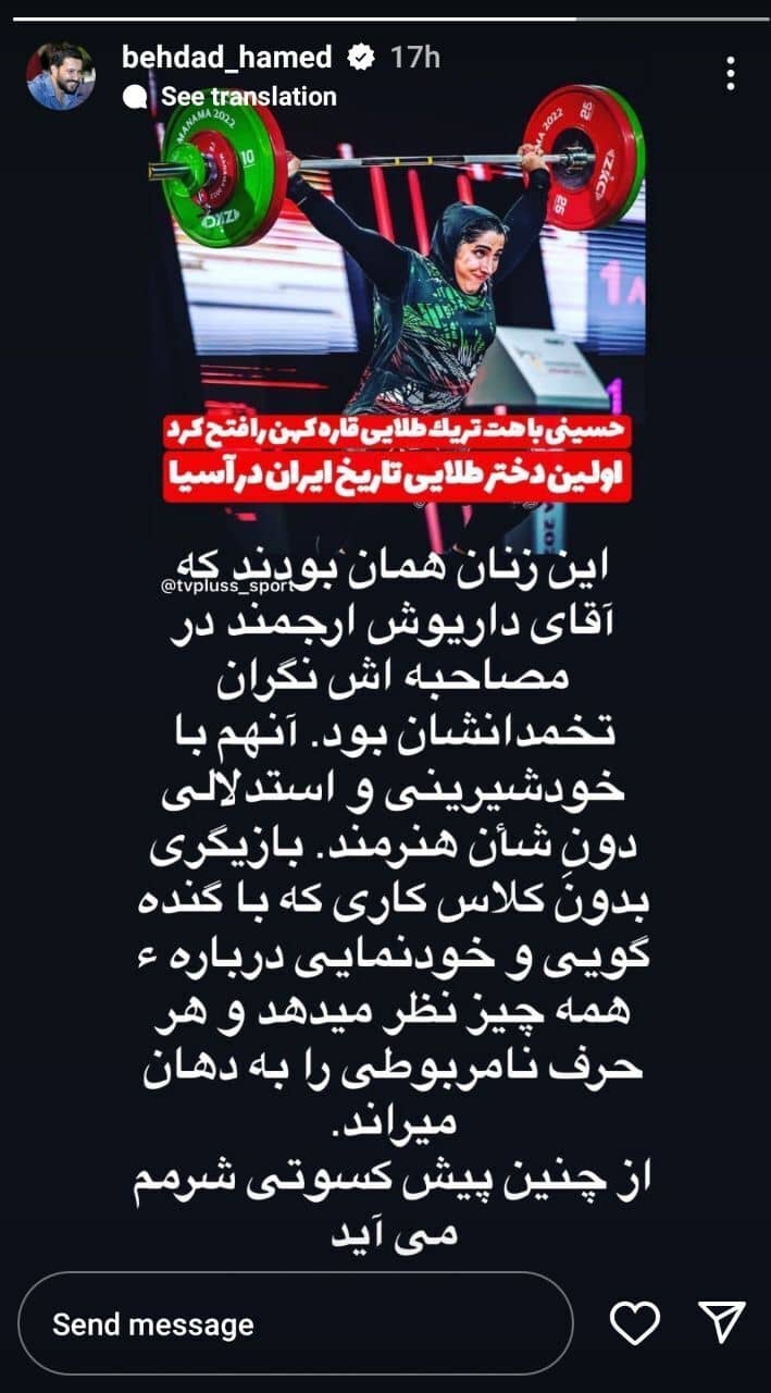 حمله باورنکردنی حامد بهداد به داریوش ارجمند