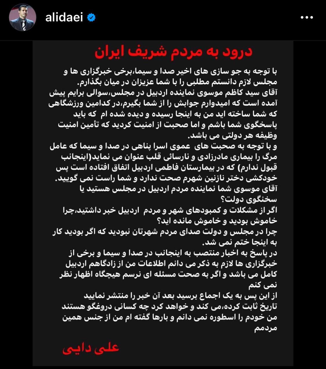 پاسخ متفاوت "علی دایی" به جوسازی های جدید علیه او