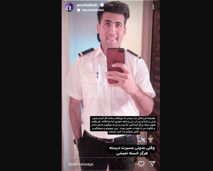 مجری ممنوع الکار تلویزیون، خلبان شد!