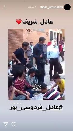 واکنش عجیب عباس جمشیدی به اقدام جنجالی عادل فردوسی پور