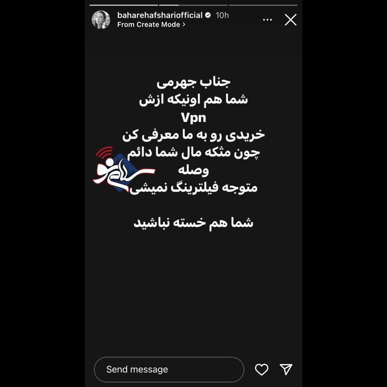 استوری معنادار "خانم بازیگر" خطاب به سخنگوی دولت/ عکس