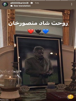 استوری معنادار "علی کریمی" معرفتش را نشان داد/ عکس