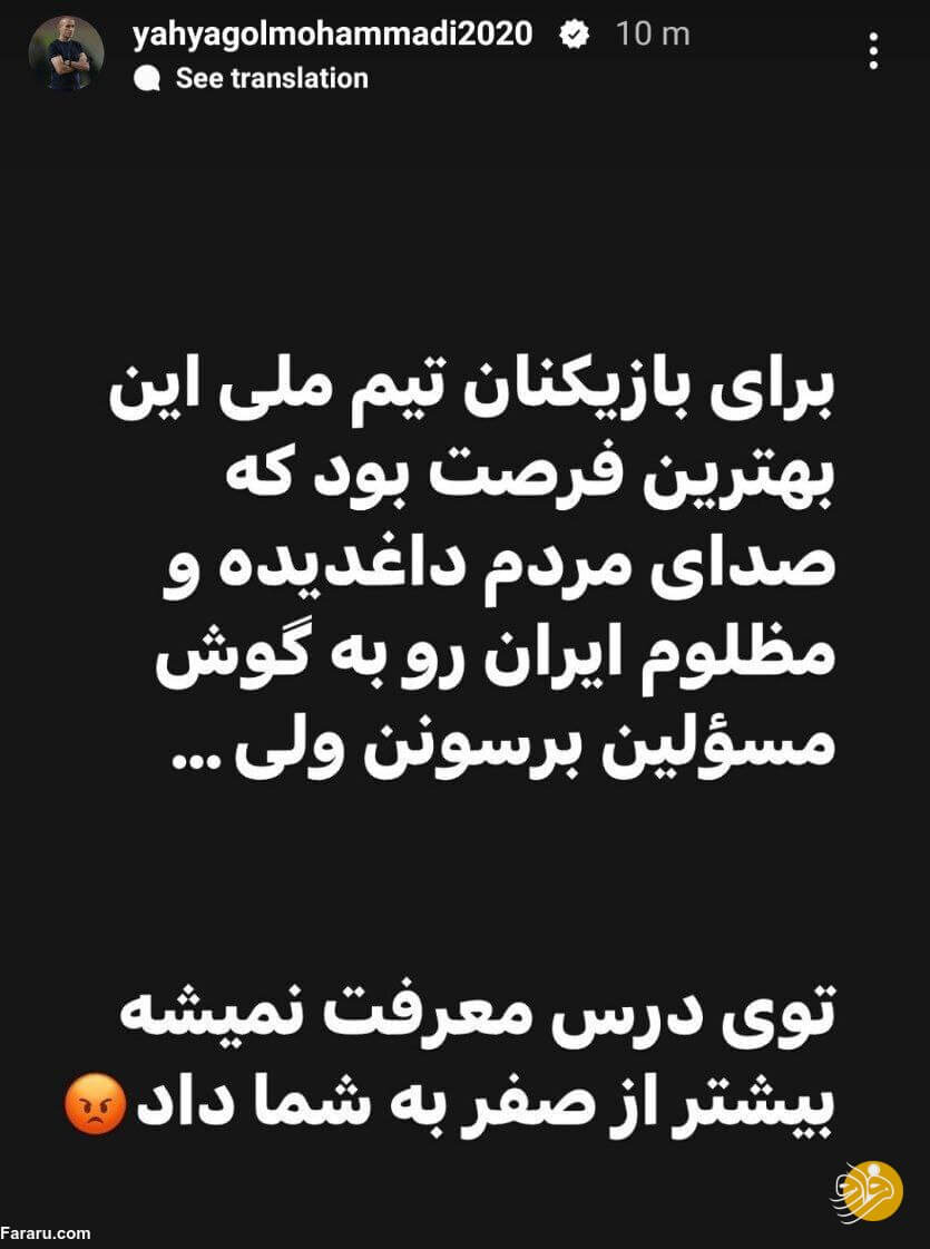 یحیی گل محمدی به دیدار ملی پوشان با رئیسی واکنش داد.