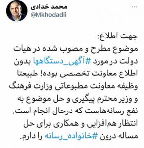 مصوبه جدید آگهی های دولتی