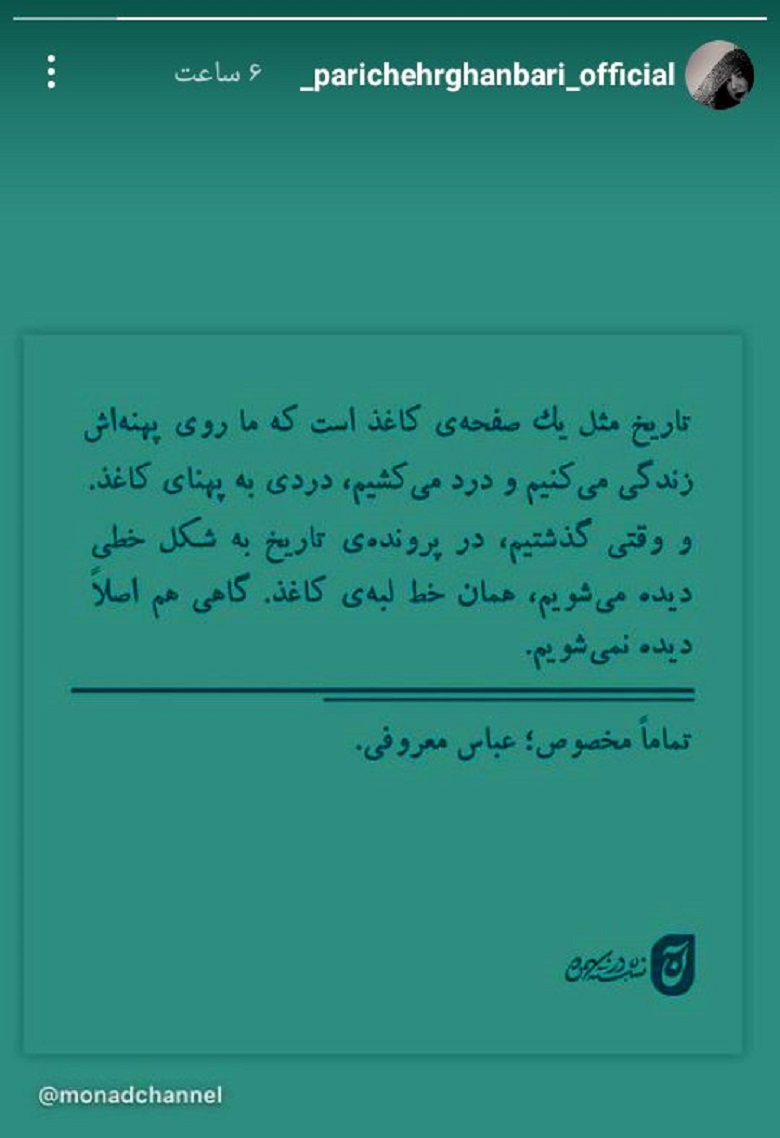 همسر قبلی شهاب حسینی به او ازدواج مجددش طعنه زده است.