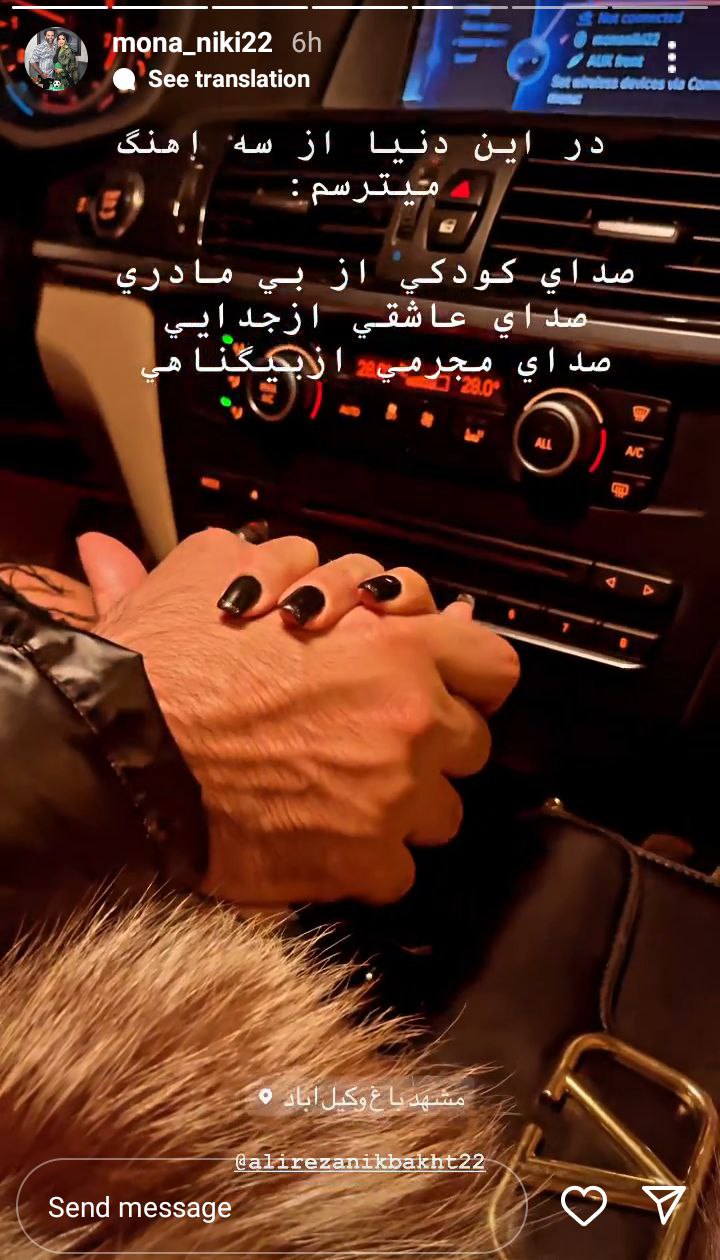 عاشقانه جنجالی علیرضا نیکبخت و همسرش در خودرو عاشقانه جنجالی علیرضا نیکبخت و همسرش در خودرو