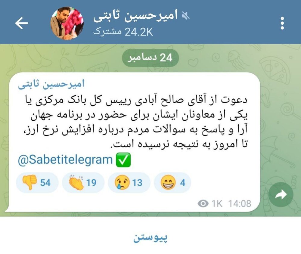 صدای "آقای مجری جنجالی" دوباره درآمد/ عکس