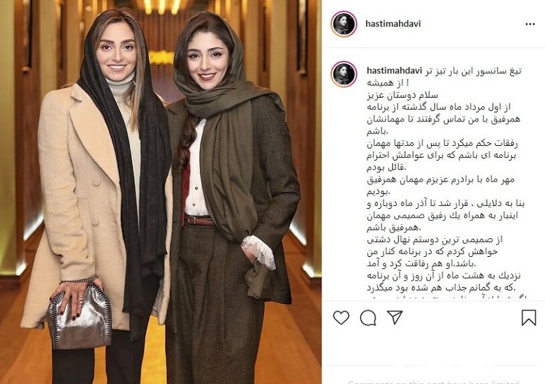 هستی مهدوی‌فر از برنامه شهاب حسینی حذف شده است.