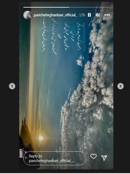 کنایه ناراحت‌کننده پرچهر قنبری به شهاب حسینی و ساناز ارجمند!