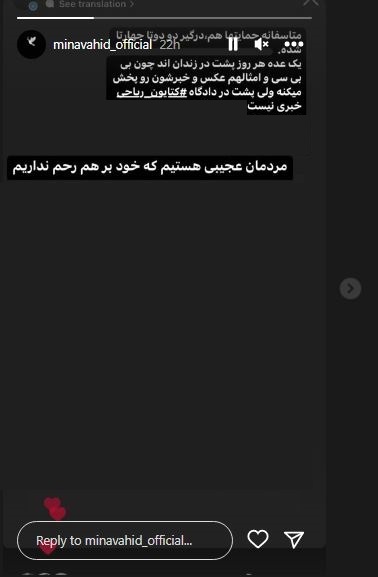 عکس/ مینا وحید و قابی حاشیه ساز در کنار دوستانش!