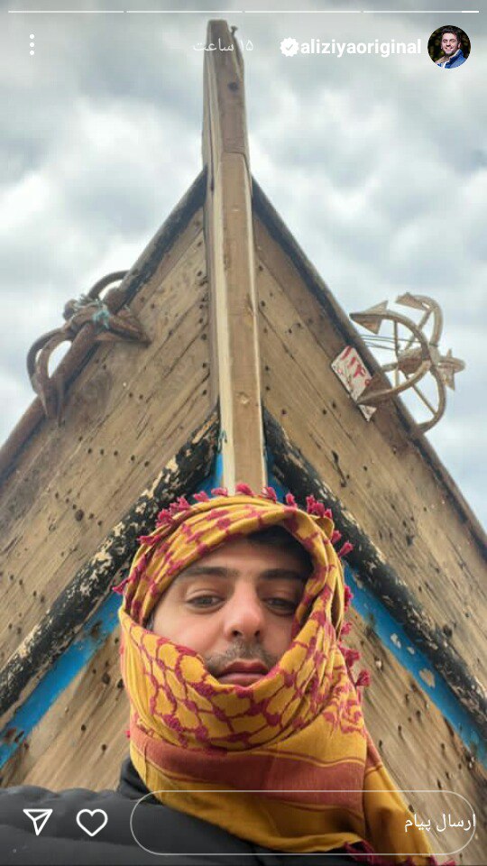 علی ضیا با تیپ جالب و بامزه جنوبی روی لنج ماهیگیری!