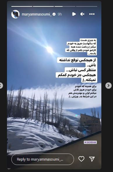 مریم معصومی راز جالب زندگی اش را افشا کرد!