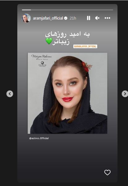 غافلگیری شوکه کننده آرام جعفری با چهره جدید و جوان شدهاش غافلگیری شوکه کننده آرام جعفری با چهره جدید و جوان شدهاش