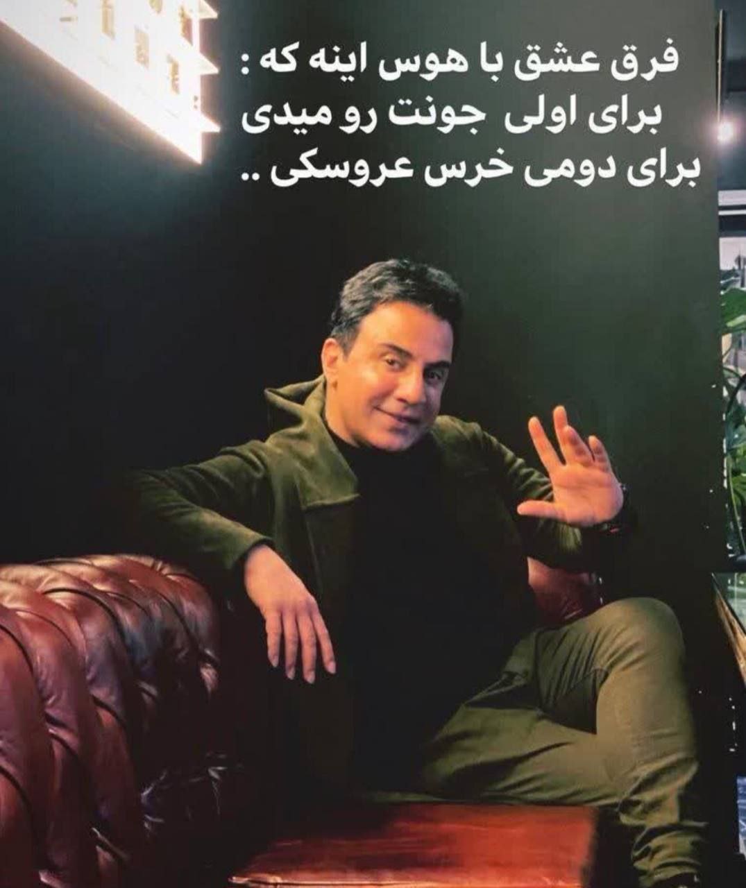 استوری ولنتاینی "عمو پورنگ" کولاک به پا کرد/ عکس استوری ولنتاینی "عمو پورنگ" کولاک به پا کرد/ عکس