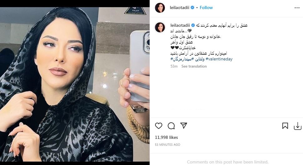 لیلا اوتادی در اقدامی عجیب عشق زندگی اش را معرفی کرد