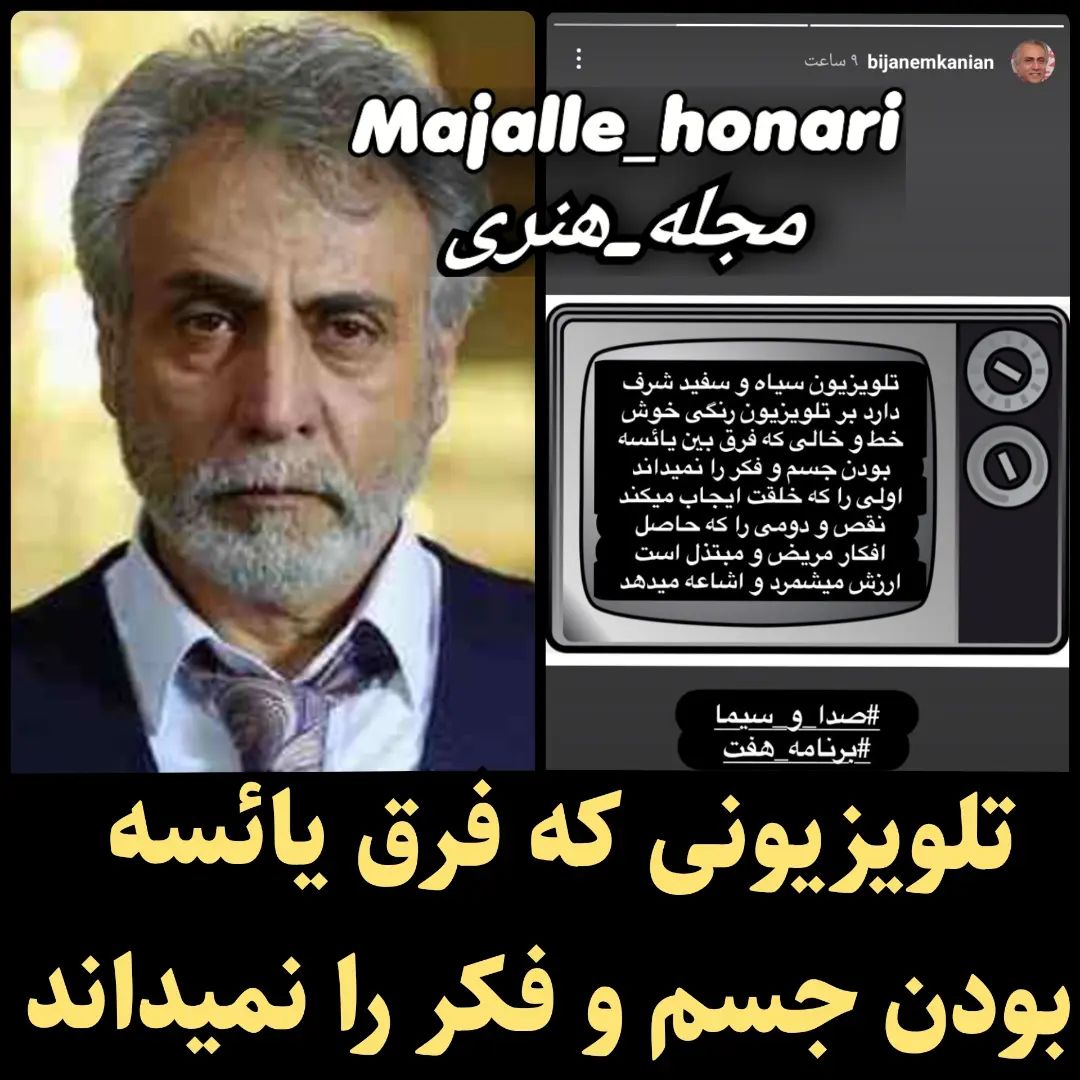 تیکه تند و سنگین "آقای بازیگر" به اظهارات خبرساز زنانه