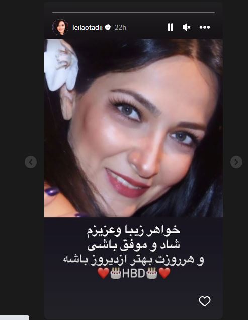 شباهت لیلا اوتادی و خواهرش کاربران فضای مجازی را شوکه کرد!