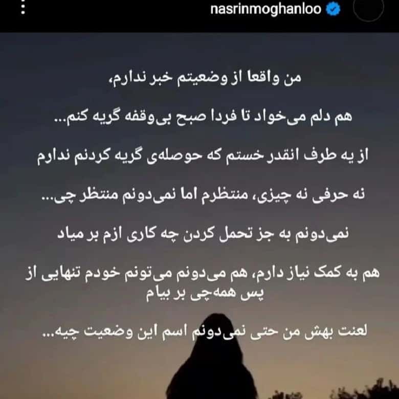 نسرین مقانلو پس از مرگ پسرش احوال تاثرانگیز داشته است.