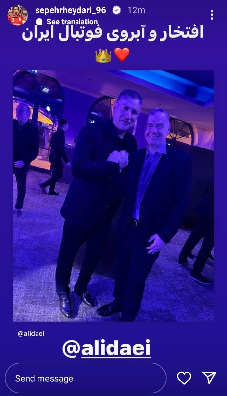 سنگ تمام اینستاگرامی سپهر حیدری برای حضور علی دایی در پاریس