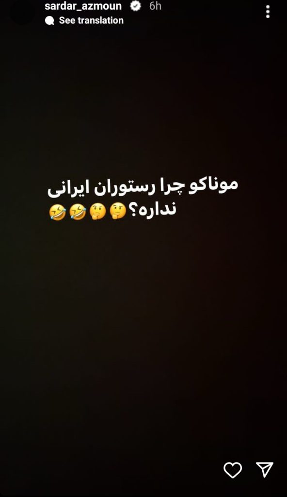  وضعیت عجیب سردار آزمون در فرانسه همه را به خنده انداخت