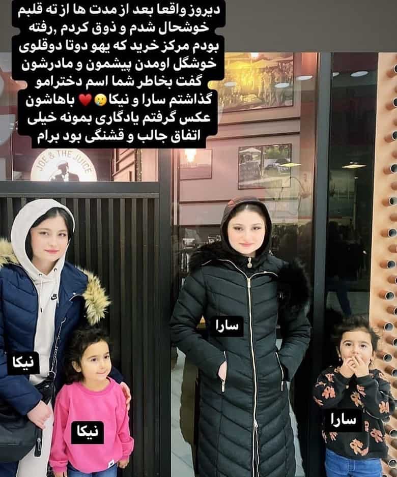 سارا و نیکا از دوقلوی که آن‌ها را الگو قرار دادند، ذوق کردند.
