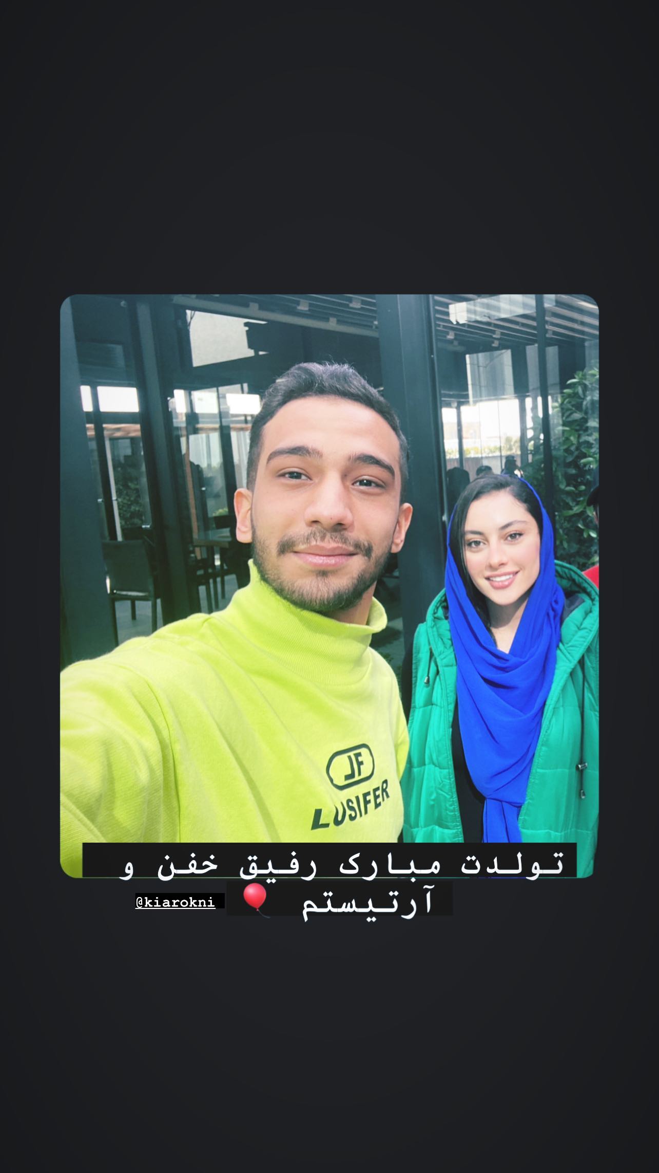 تبریک تولد متفاوت به سبک "ترلان پروانه"/ عکس تبریک تولد متفاوت به سبک "ترلان پروانه"/ عکس