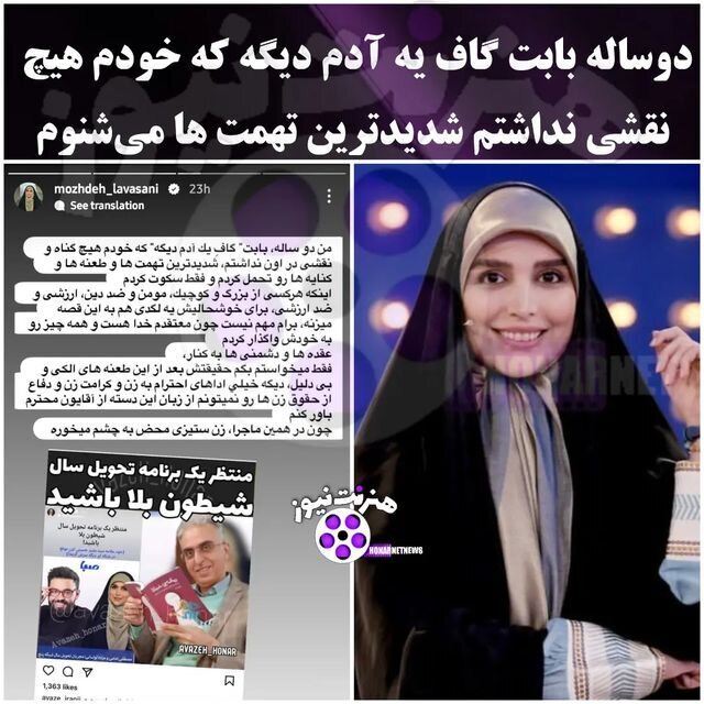 واکنش "خانم مجری معروف" درباره گاف بشیر حسینی!