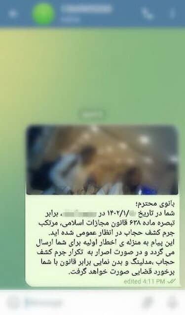 ارسال پیامک‌ پلیس به همراه تصویر به ناقضان قانون حجاب