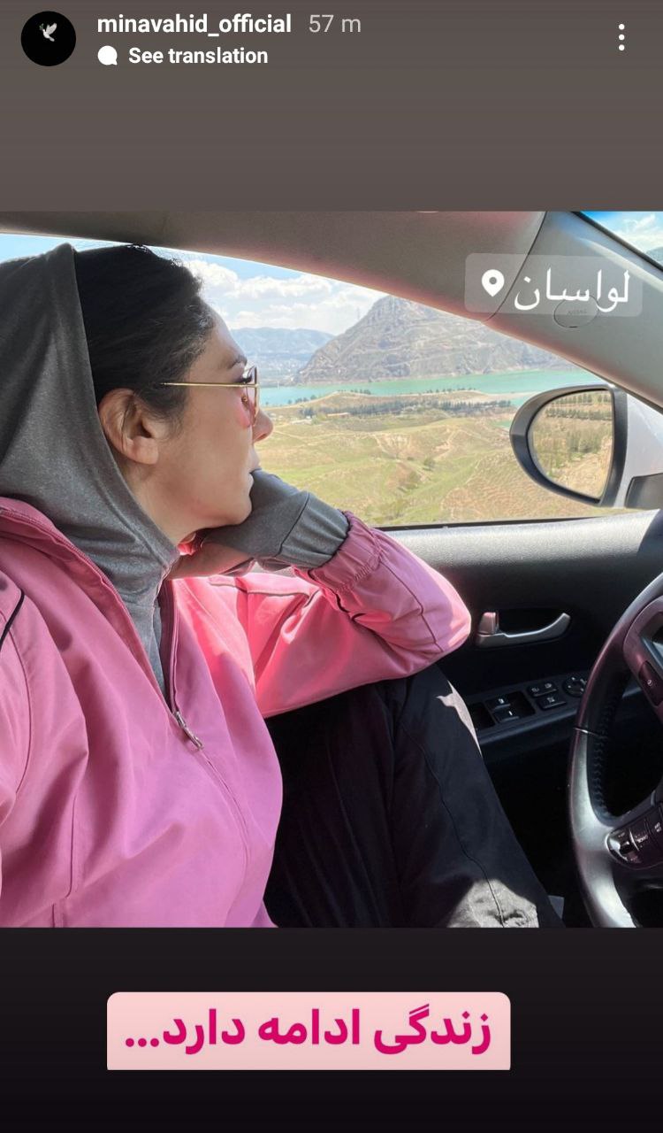 "مینا وحید"/ عکس