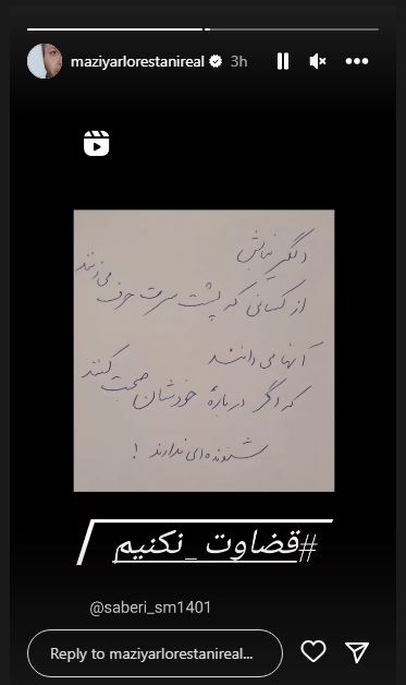 عکس/ طعنه مازیار لرستانی به بازیگرانی که پشت سرش حرف می زنند!